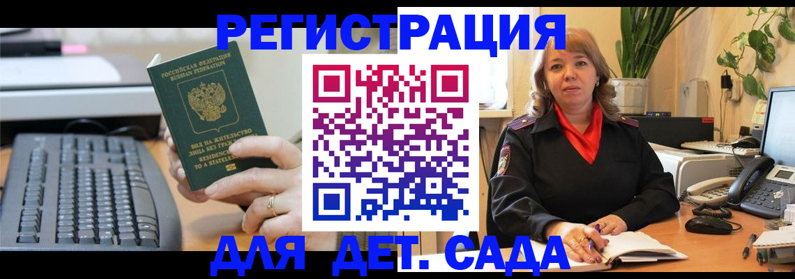 временная регистрация для всех в Лагани