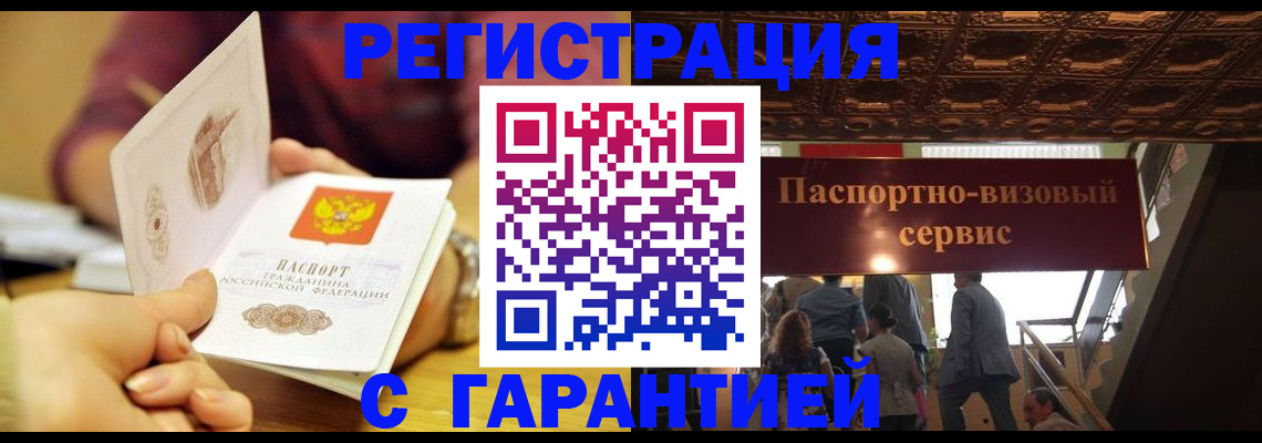 прописка от собственника в Лагани