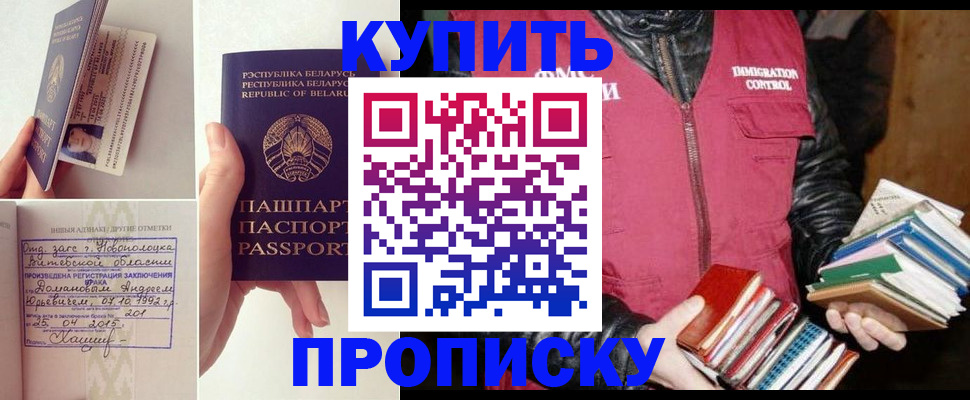 временная регистрация недорого в Лагани